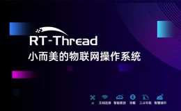 《嵌入式系统 – RT-Thread开发笔记》 第三部分 RT-Thread 移植与设备驱动开发 – 第1章 RT-Thread 开发环境搭建(RT-Thread Studio)